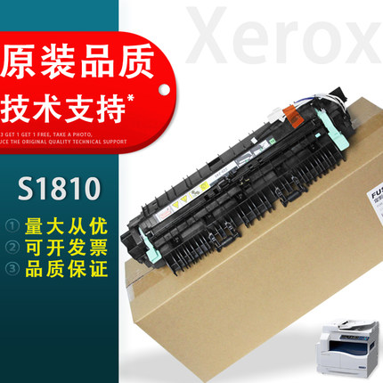 适用 施乐S1810 S2420 2010 2220 2420加热组件2110定影组件S2520