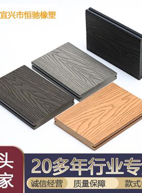 共挤塑木地板庭院户外阳台露台改造自铺露天防水防腐木质拼接