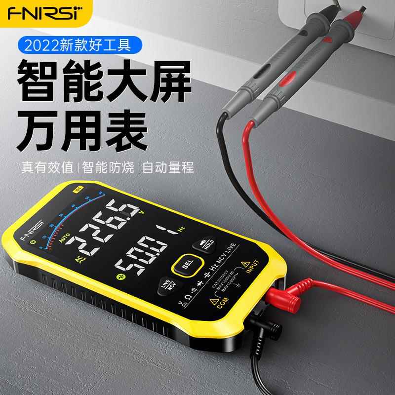 万用表数字高精度全自动便携式超薄防烧数显万能表电工专