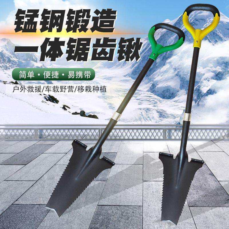锰钢锯齿铁锹户外一体锹加厚钢锹园艺种植多功能户外车载锹农用锹