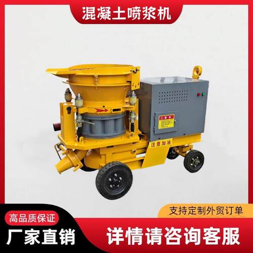 混凝土喷浆机公路护坡喷锚机PZ-6混凝土喷射机喷浆管配件