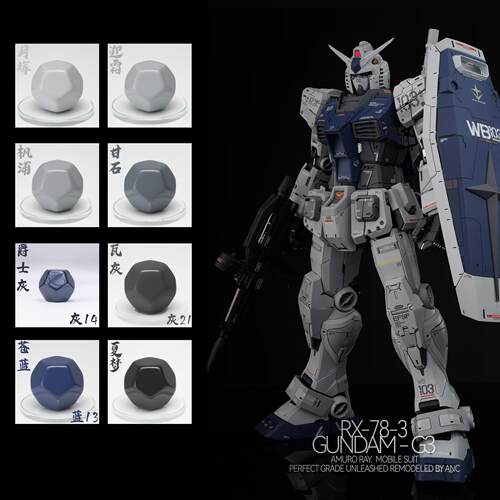 骑士模型漆 PGU GHOSTG3配色 PGU G3套装漆