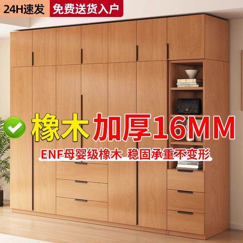全实木衣柜家用卧室原木色柜子经济型储物收纳儿童衣橱橡木可定制