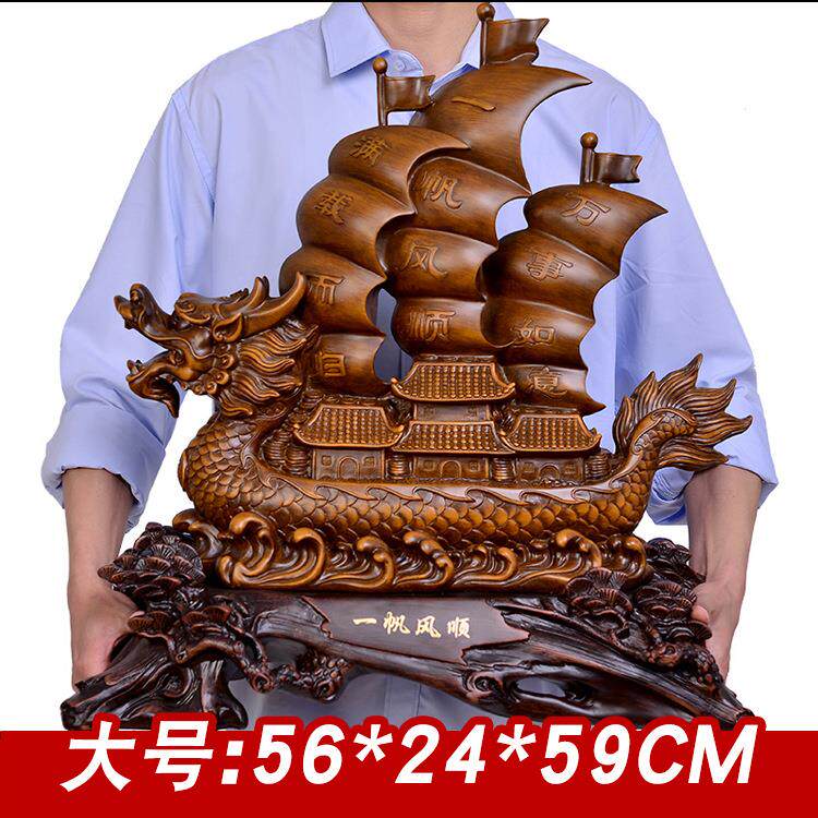 一帆风顺帆船招财摆件公室桌装饰工艺品公司饭店铺前台开业送礼