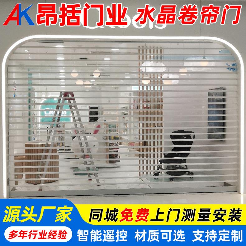 机场火车站商铺水晶卷帘门PVC水晶卷闸门杭州商场电动门软帘门