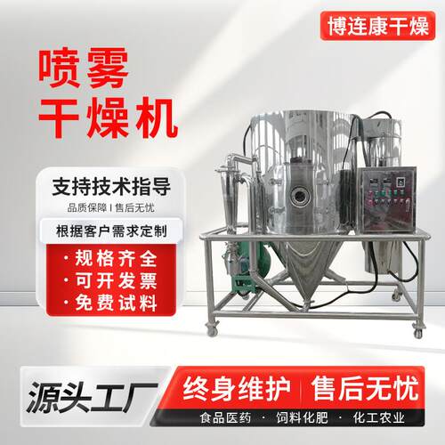 食品原料喷雾干燥机塑料树脂粉烘干机工业牛胆粉离心喷雾干燥设备