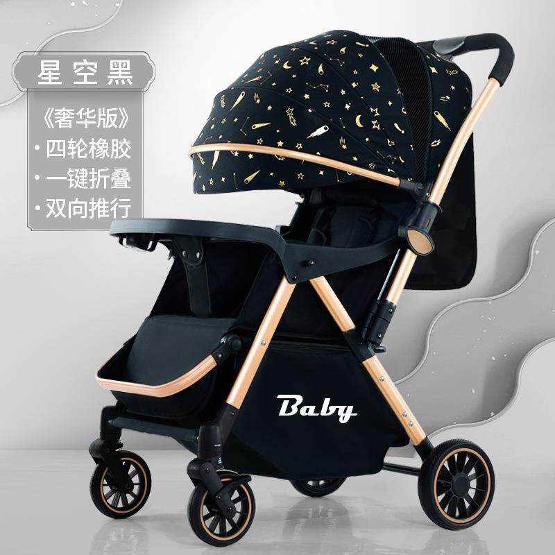 婴幼儿可折叠儿童车双向手推车婴儿车汽车高景观新生儿可推拉