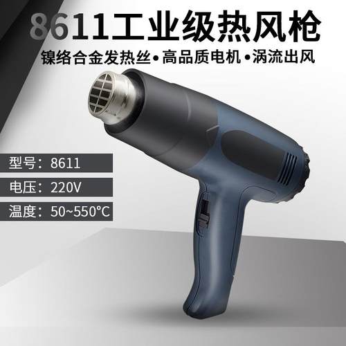 工业塑封机1600W TH8611热风枪吹风机 热缩膜吹风机 调温塑料风枪