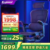 Ergonor保友金豪雄鹰X9高性能舒腰畅赢游戏电竞椅人体工学电脑椅