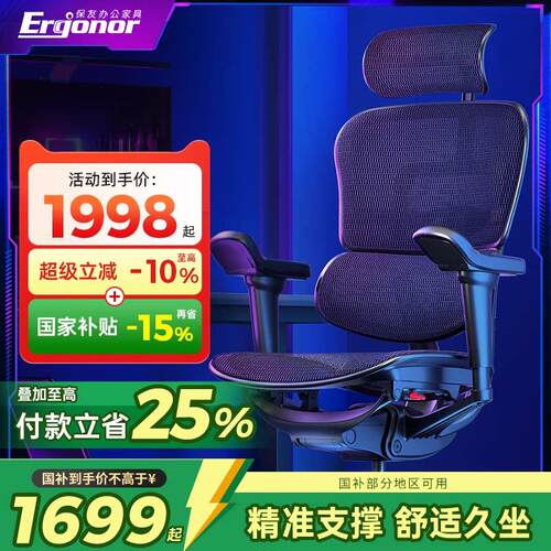 Ergonor保友金豪雄鹰X9高性能舒腰畅赢游戏电竞椅人体工学电脑椅