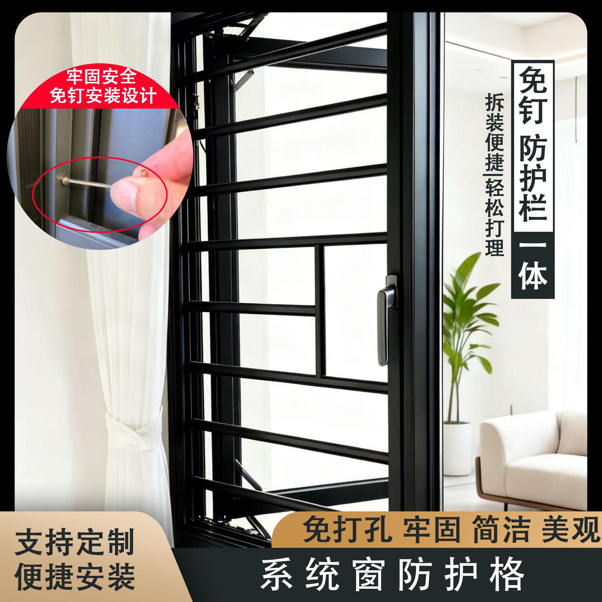 断桥窗系统窗阳台防护栏免打孔免钉安装窗户防护防盗栏杆儿童防坠