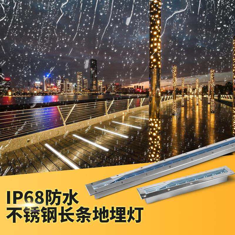 led不锈钢长条地埋灯户外防水IP68嵌入式台阶灯条型水下埋地灯