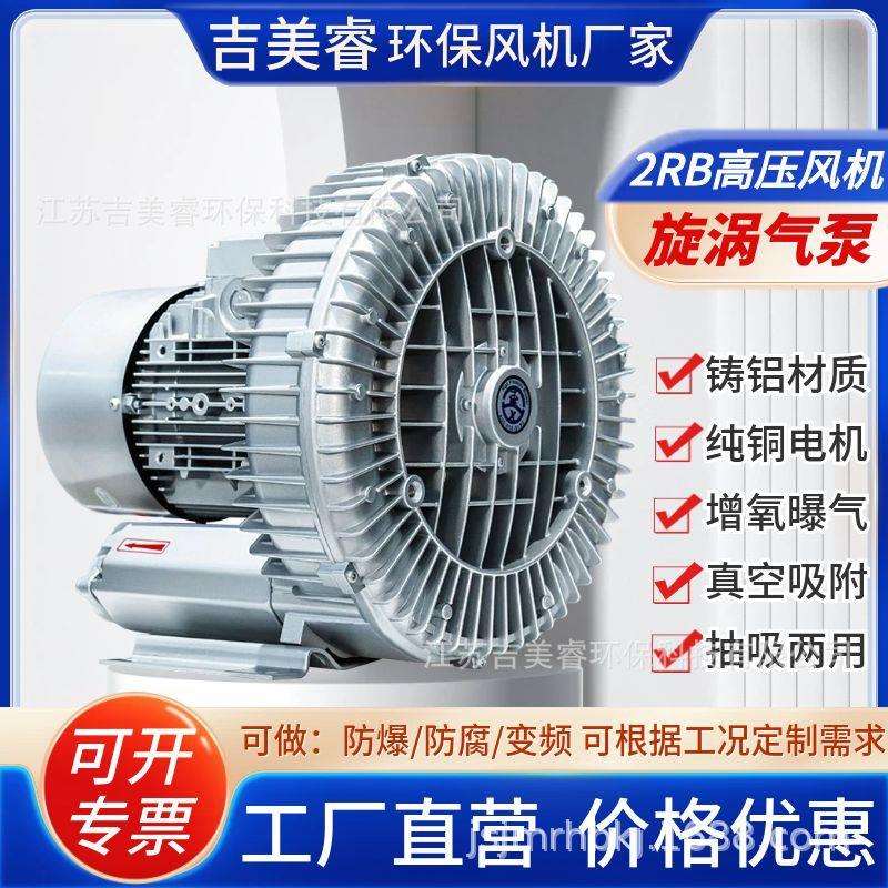 工业高压风机 8系高压鼓风机隔热防爆旋涡式气泵 低噪音漩涡气泵