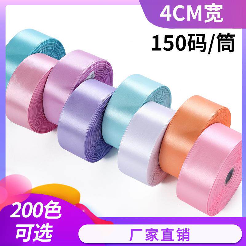诚信制带秀江牌4CM丝带彩带缎带装饰带绸带蛋糕店丝带玫瑰花