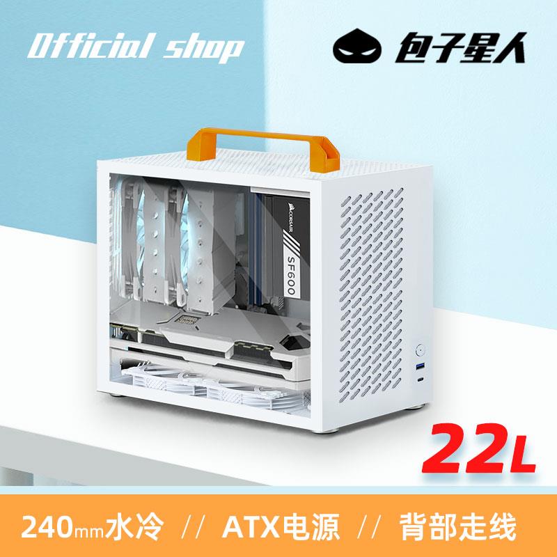 包子星人mATX/ITX小机箱A88Pro紧凑型背线手提便携台式电脑主机箱