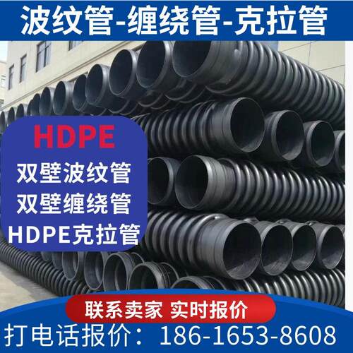 hdpe双壁波纹管hdpe中空壁缠绕管hdpe双壁缠绕管500hdpe井筒管630