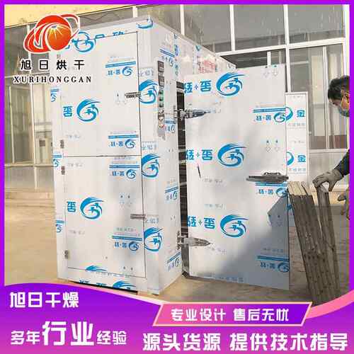 不锈钢粮食干果食品烘干箱 全自动水果农产品中药材烘干机设备