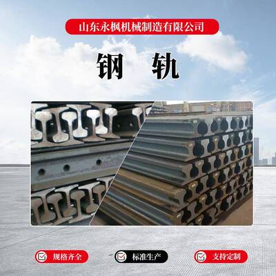 矿用轻型8KG12KG钢轨材质Q235现货供应包钢生产轻型轨道钢