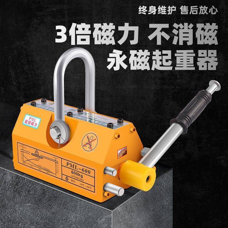 磁力吊磁盘吸盘起重器磁力吊强力磁吸磁铁磁力吊1吨2吨工业吸盘