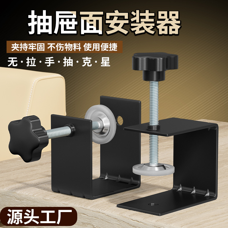 抽屉抽屉安装辅助固定固定尖嘴钳