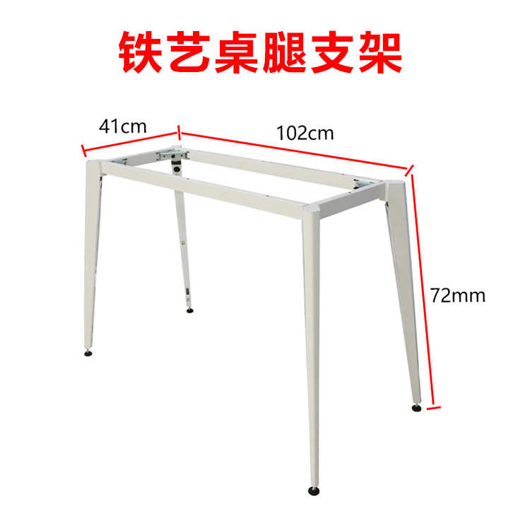 桌腿书支撑办公支架桌脚艺底座桌子桌脚桌架铁腿金属金属桌架餐
