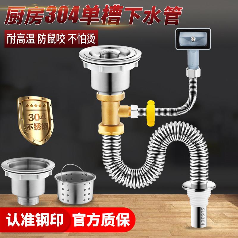 厨房不锈钢下水管配件洗菜盆下水器单水槽排水管防臭净水接口