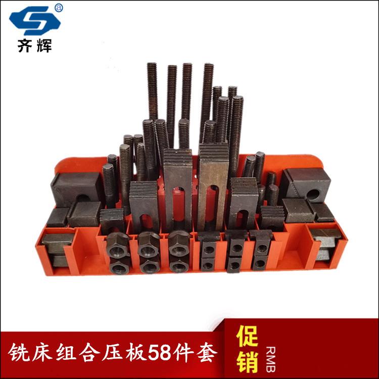 炮塔铣床配件加硬压板模具压板 万能夹具 组合压板58件套M10/12