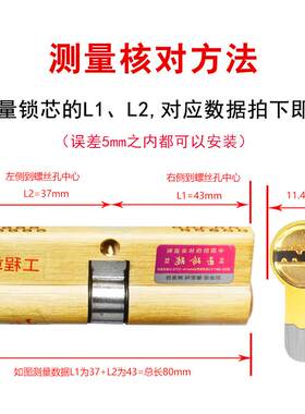 防盗门全铜锁芯通用型超B级C级家用大门防锡纸防万能钥匙铜制