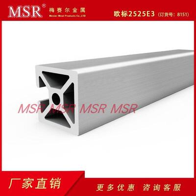 欧标2525E3铝型材/25三面封型材/工业铝型材