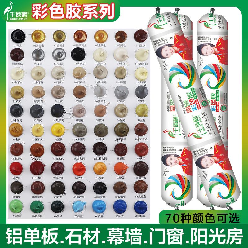 彩色胶中性硅酮密封胶快干防水室外密封外墙铝单板门窗填缝玻璃胶
