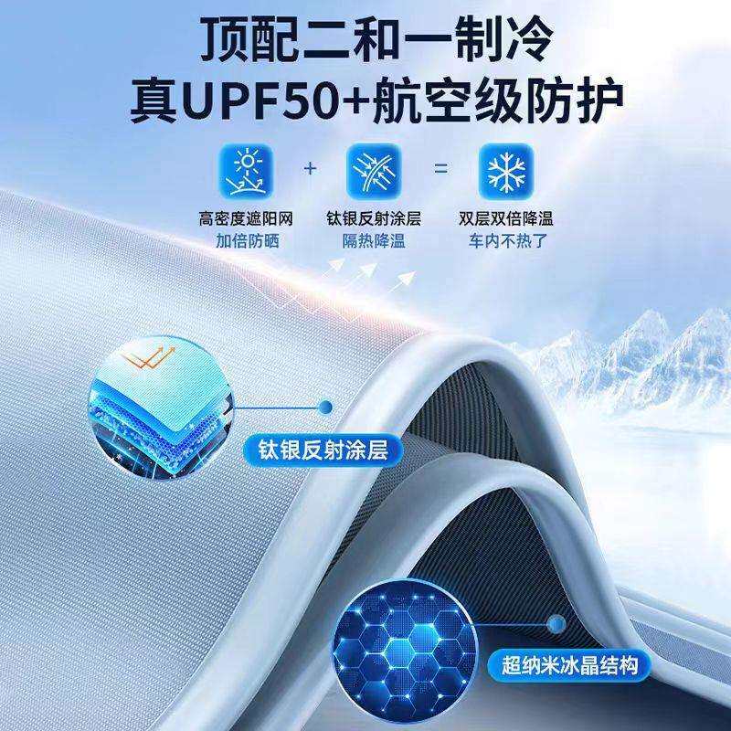 适用比亚迪遮光顶天幕海豹遮阳帘分段冰晶天窗隔热防晒汽车遮阳档