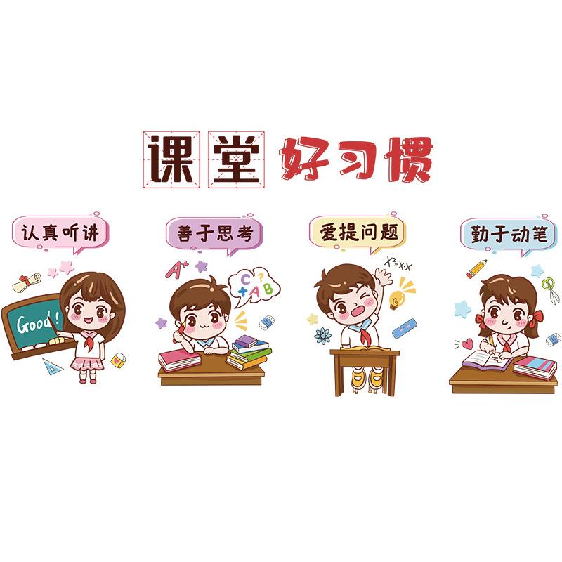 教室装饰文化墙贴小学班级公约墙面贴纸创意励志学习标语墙纸自粘