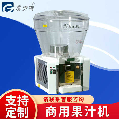 商用果汁机冷饮机酸梅汤喷淋奶茶机大圆缸制冷搅拌单缸饮料机50L