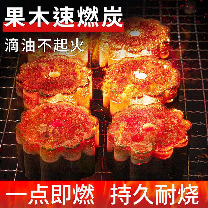 速燃碳烧烤炭家用无烟果木炭户外引火专用木炭水烟助燃围炉煮茶碳