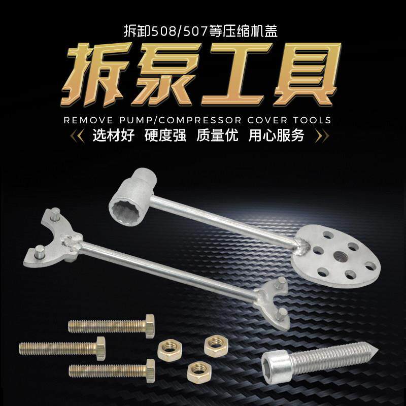 汽车空调压缩机维修工具拆装507 508空调泵冷气泵磁吸吸盘工具