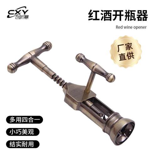 选诞节开瓶严器礼盒红酒复古锌合金直葡萄酒多功能启瓶器开瓶器圣