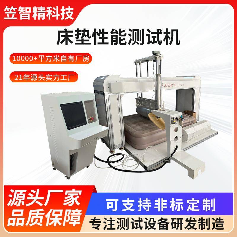 床垫滚压耐久性综合测试机 家具床垫铺面耐用性测试机 床垫测试仪