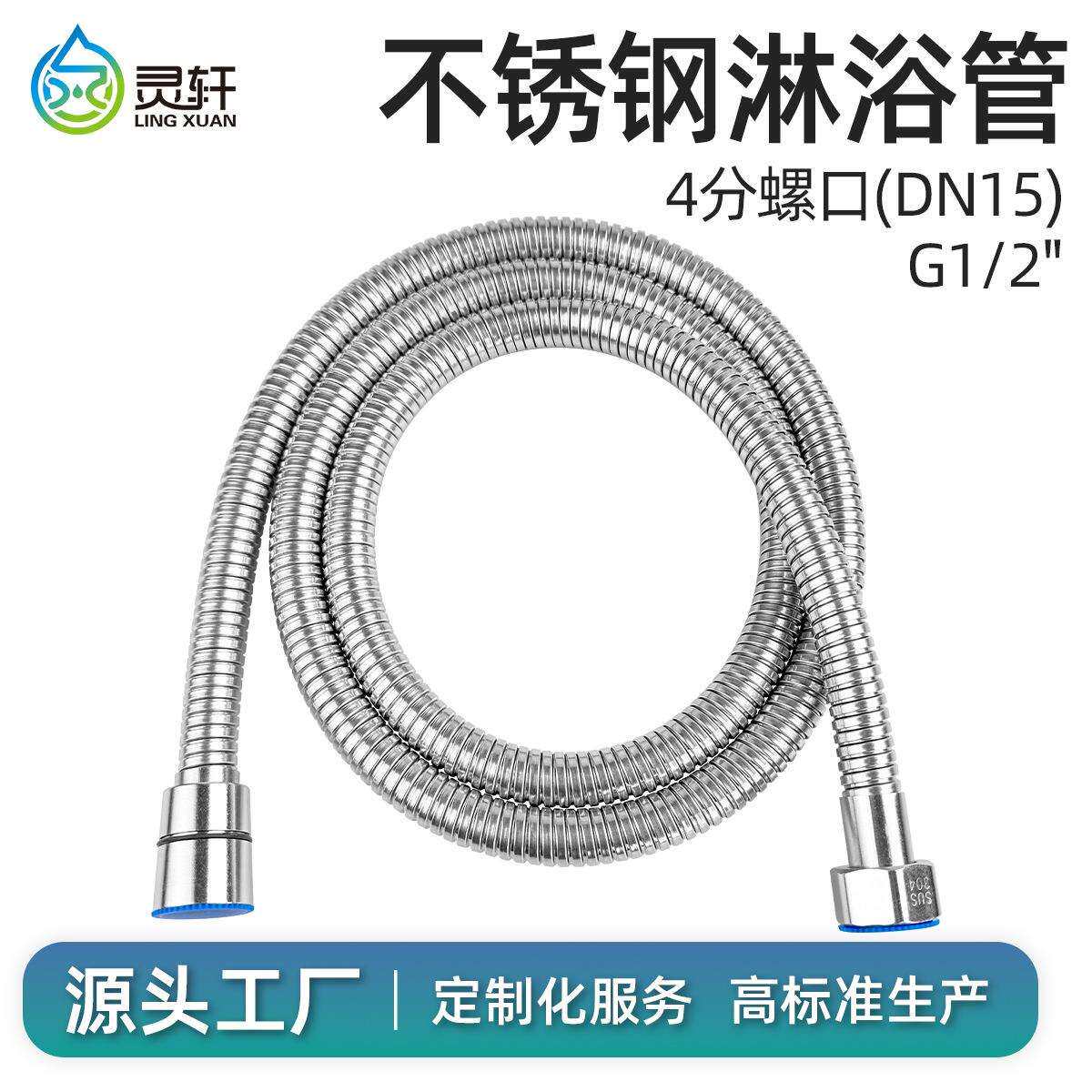 美发店 理髲店洗头床水龙头喷头软管配件 加密不锈钢花洒淋浴软管