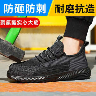 跨境新款 批发 劳保鞋 男飞织透气网面钢包头防砸防刺安全防护工作鞋