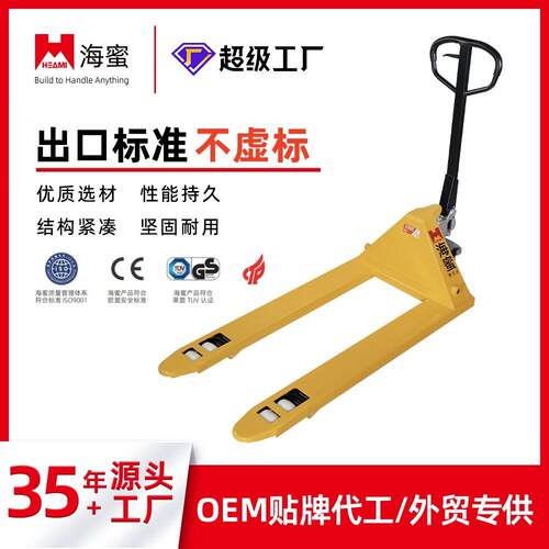 手动液压叉车地牛手推拉升降托盘搬运车定制载2吨吨小型叉车货叉