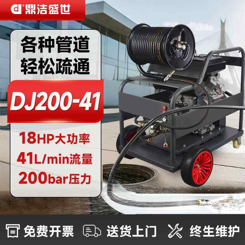 电动高压管道疏通机市政用大流量排污管管道疏通清洗机物业DJ200-