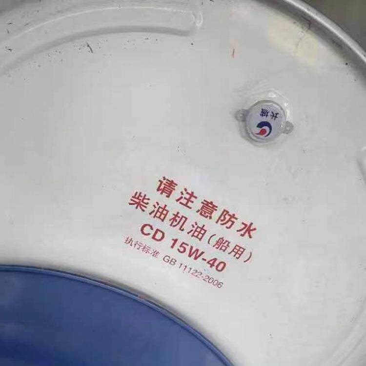 长城CD40柴油机油 长城航星 380 船用机油 CD 15W-40柴油机油