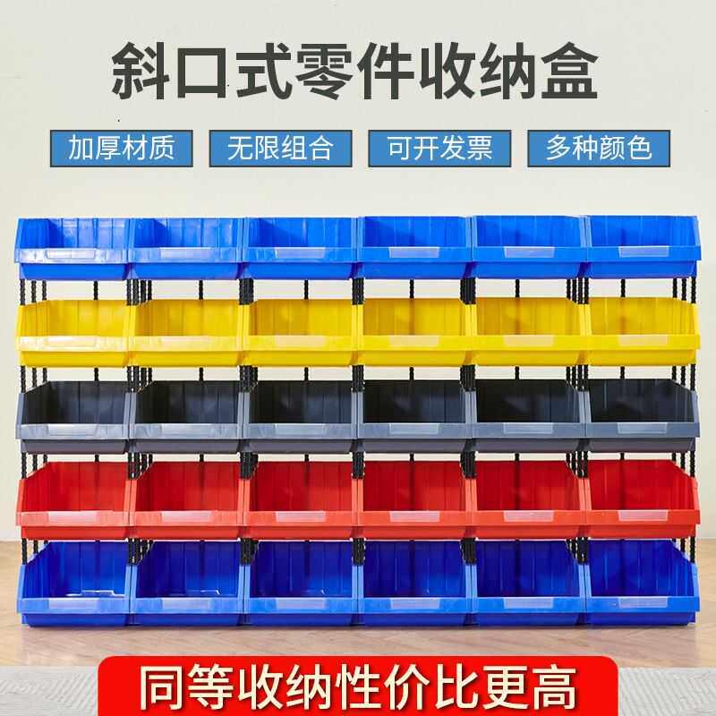 塑料零件盒组合式物料盒螺丝收纳盒子元件工具箱分类整理周转箱