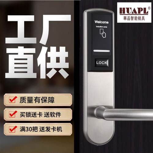 不锈钢酒店磁卡锁宾馆刷卡感应智能门锁公寓民宿IC卡电子门锁