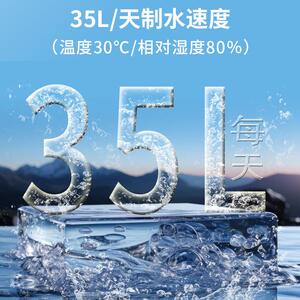 新款立式35升空气制水机免安装免外接水源插电饮用
