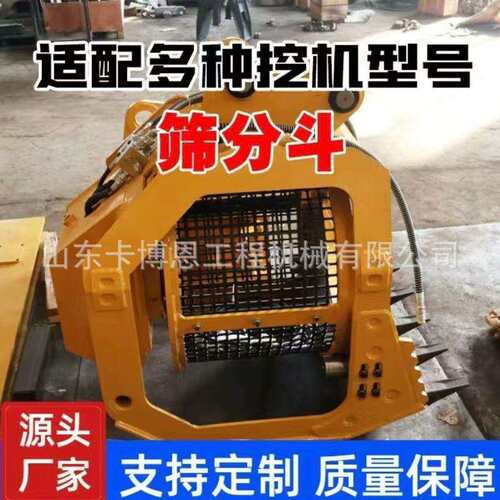 挖机筛分斗挤压式高频岩石混凝土粉碎斗石多功能洗沙斗