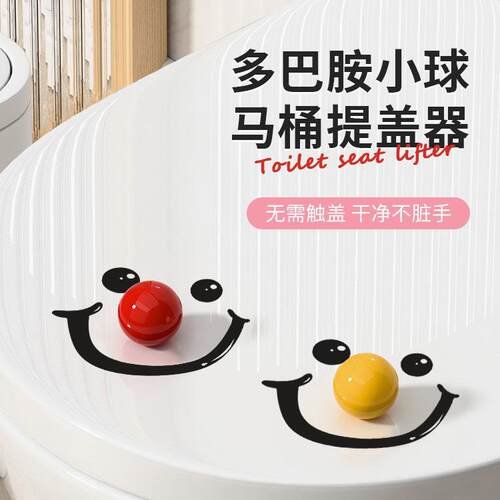 Smiling Round Ball Toilet Lid Lifter - Hands-free Bathroom T