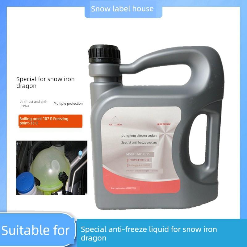 原厂适配雪铁龙爱丽舍C6富康C5凯旋C4L世嘉C3XR 防冻液冷却液绿色