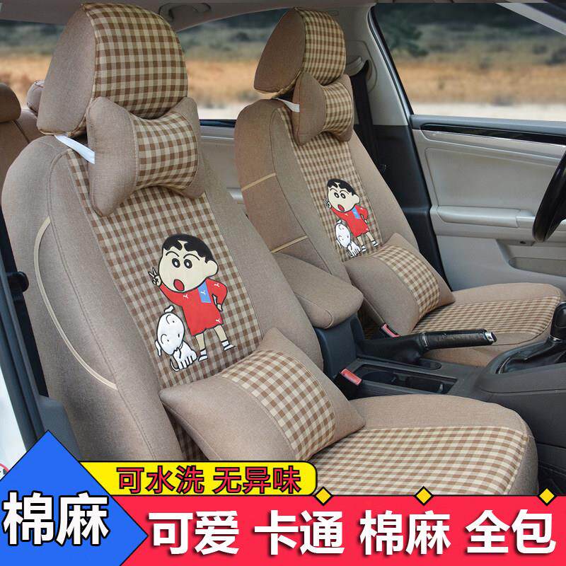 冬季汽车座套棉麻布艺四季通用全包围座椅套亚麻卡通透气坐垫专用