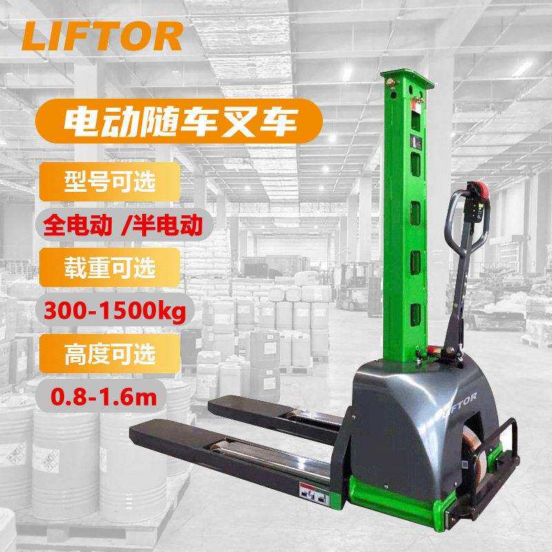 t.t半电电动体车提升升登随CDD07车堆锂电自堆垛全小型叉车